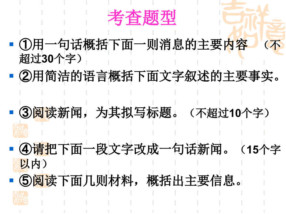 如何概括新闻的主要内容整理版_第3页