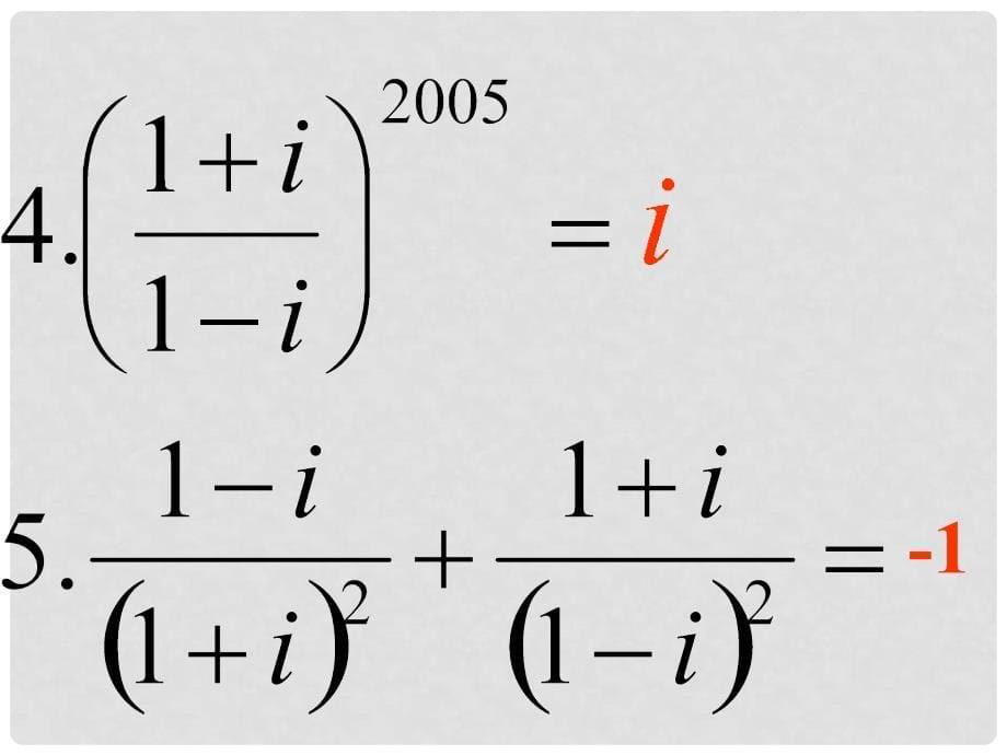 高三数学：4.1.2复数（人）_第5页