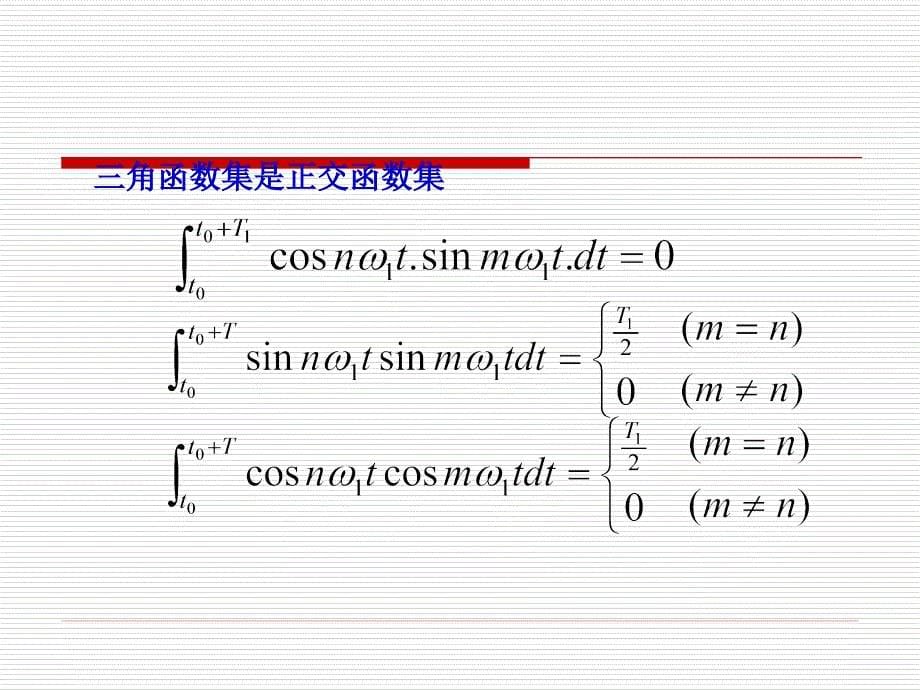 微波实验绪论及复习0312_第5页