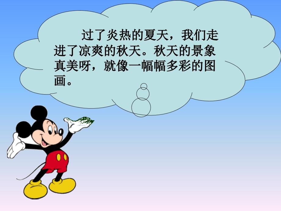 二年级识字1李敏贤_第2页