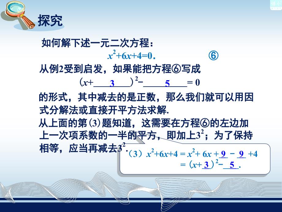 122配方法_第3页