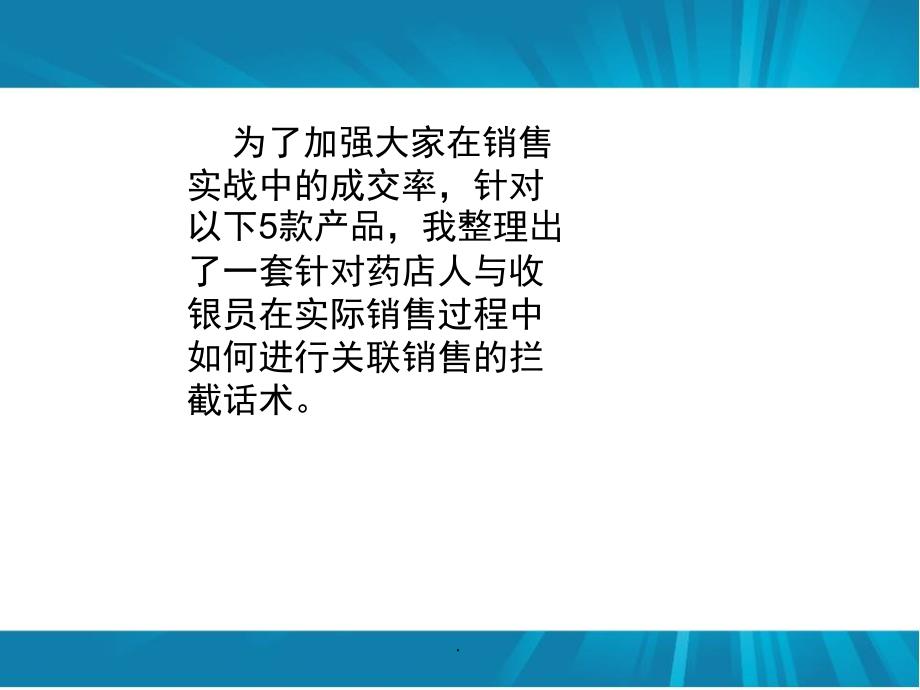 2型糖尿病的护理查房PPT演示课件_第2页