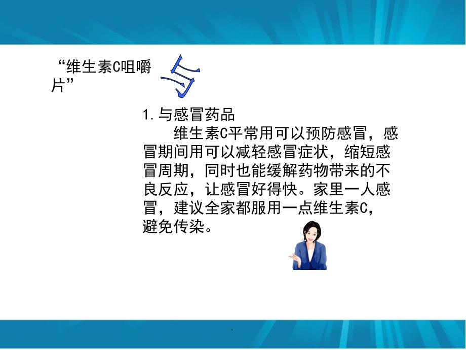 2型糖尿病的护理查房PPT演示课件_第3页