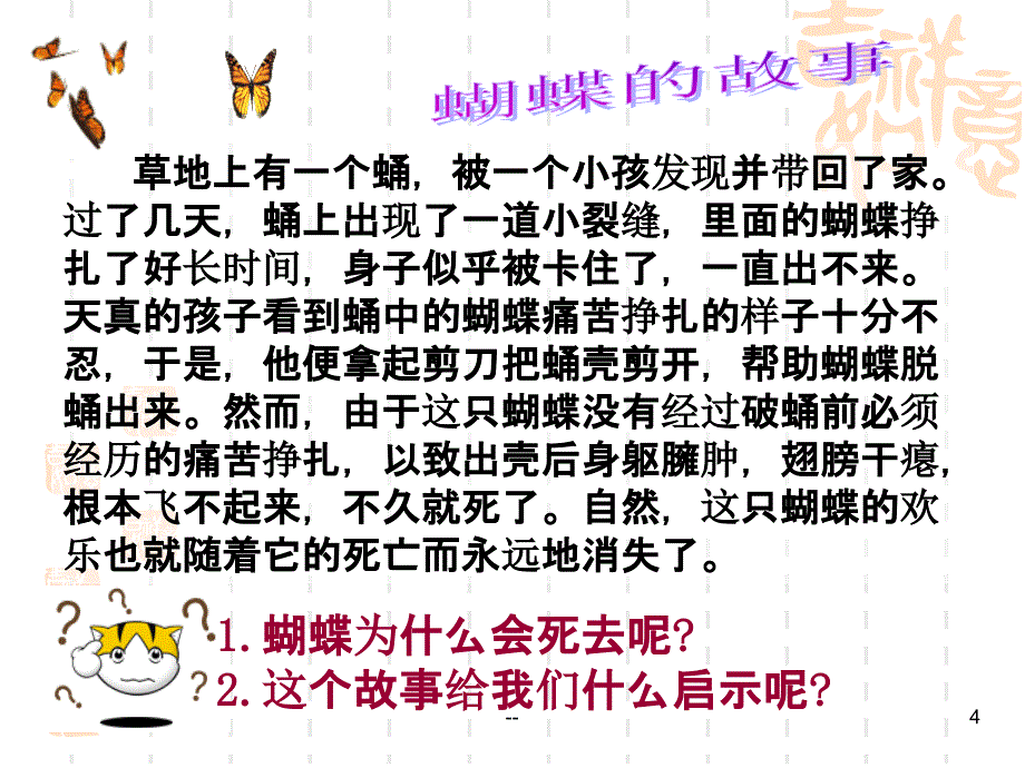 六年级毕业班家长会课件_第4页