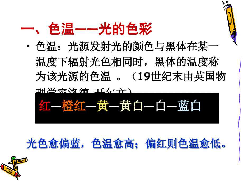 摄影色彩_第2页