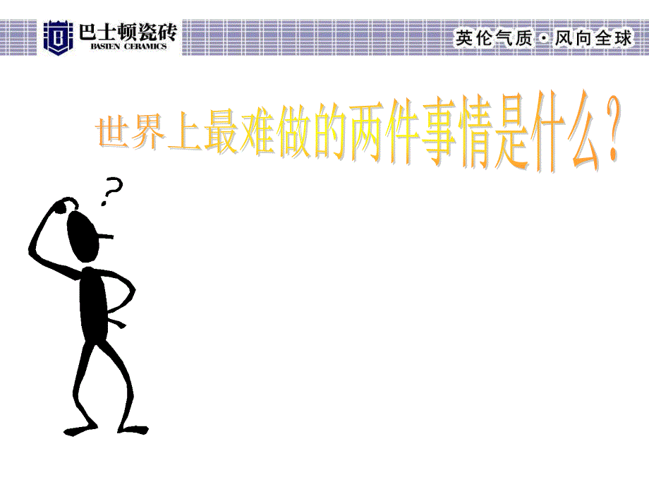 导购销售技巧培训.ppt_第3页