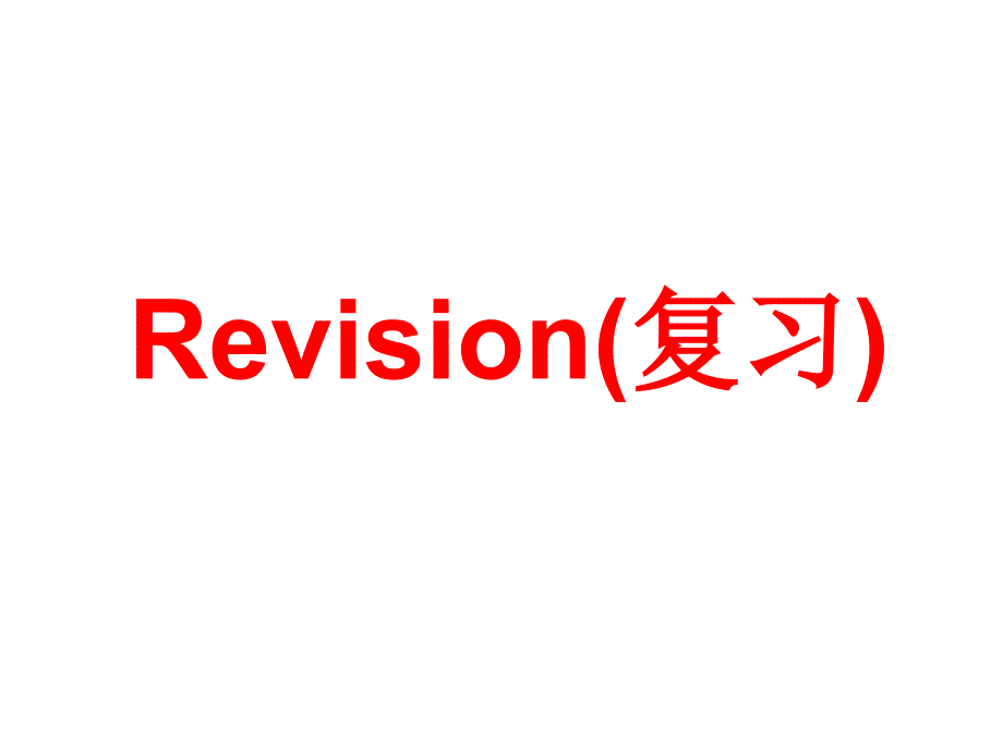 七年级英语上册.ppt_第2页