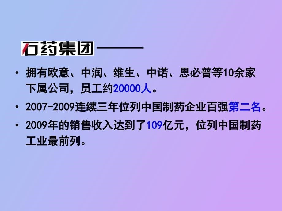 注射用奥拉西坦科室推广会_第5页