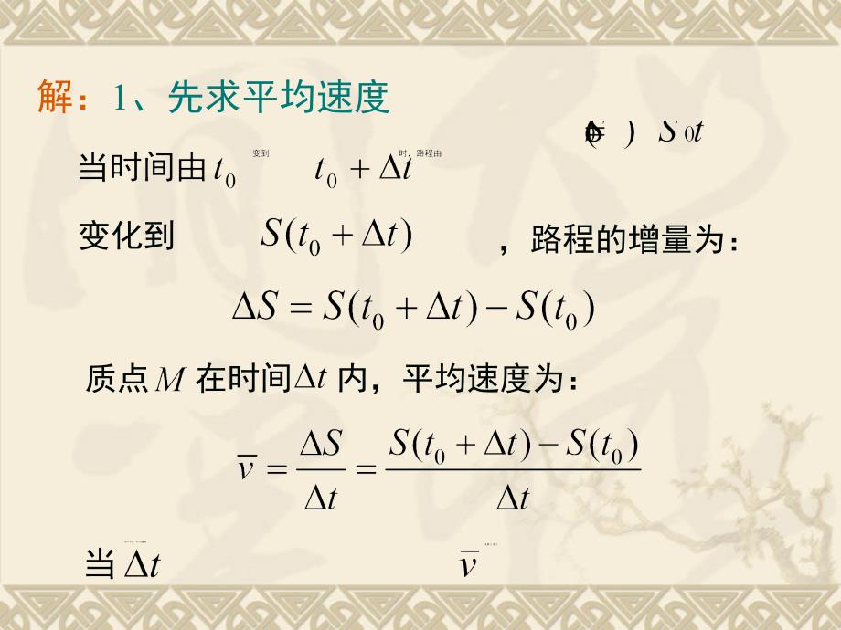 大学数学基础教程.ppt_第2页