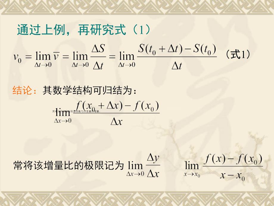 大学数学基础教程.ppt_第4页