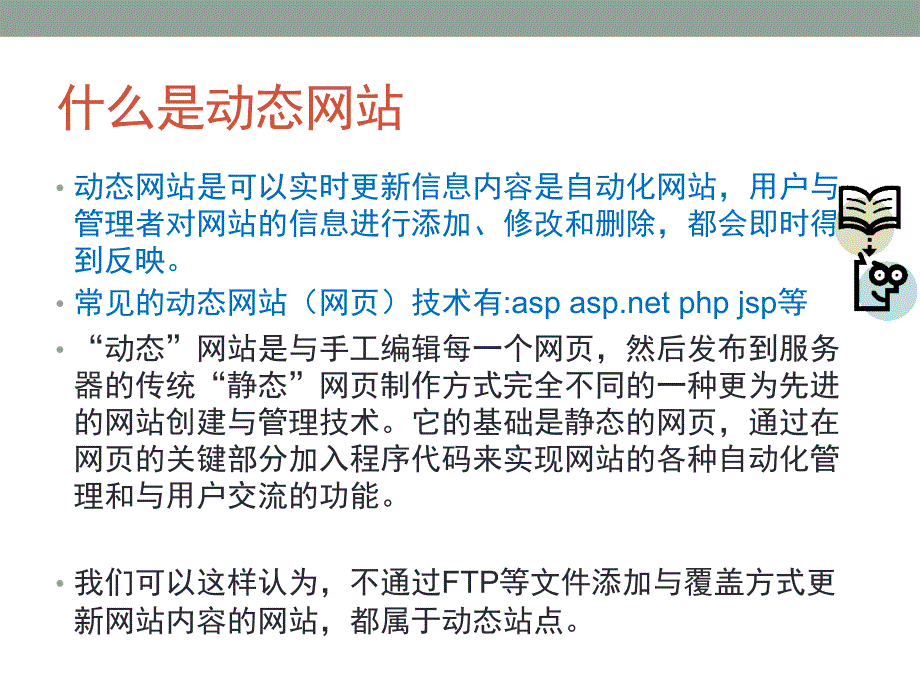 信息网络技与网络出版发行05_第2页