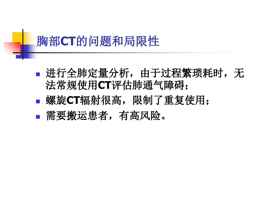 肺超声在ARDS中应用课件_第4页