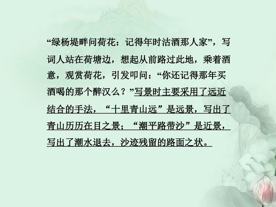 边城优质课比赛一等奖_第4页