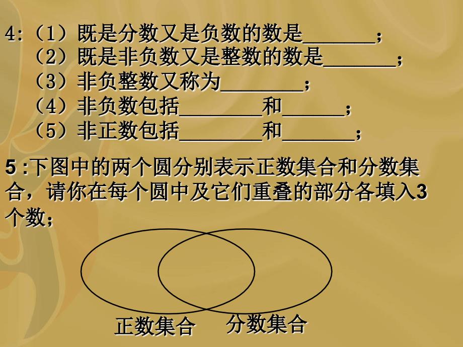 有理数分类练习 (2)_第4页