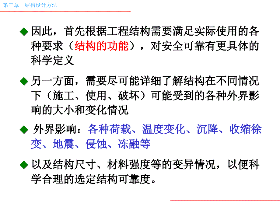 03 极态设计法_第4页