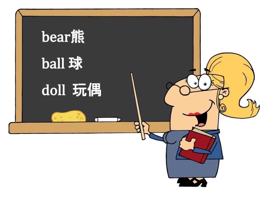 Unit 3 Toys Lesson 3 课件 2_第4页