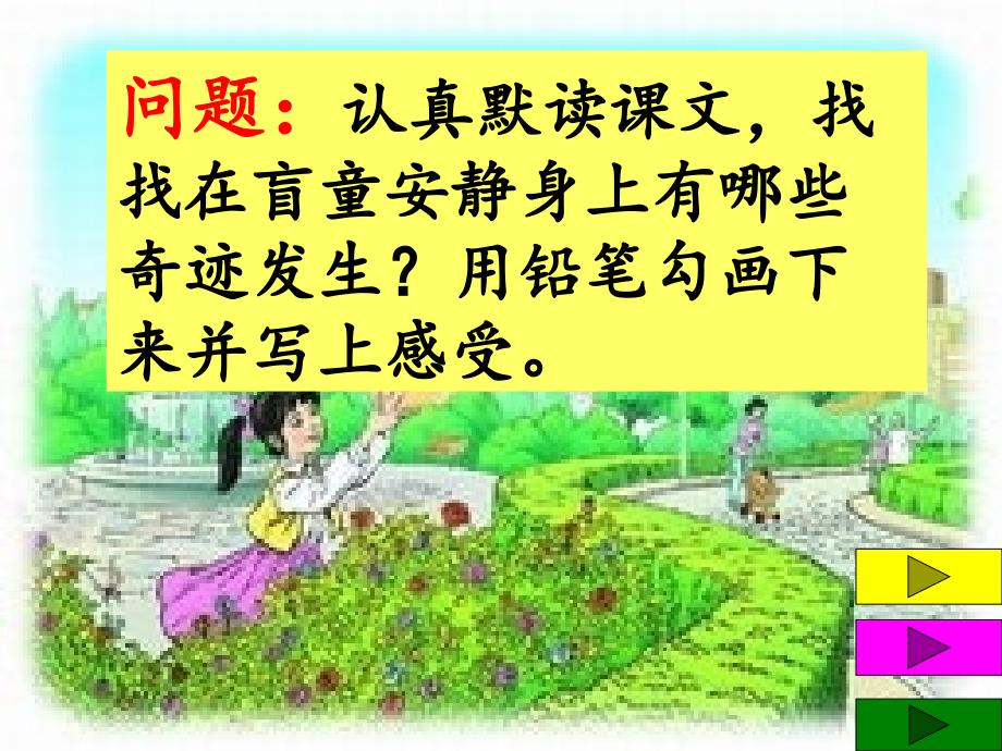 触摸天莫燕华_第2页