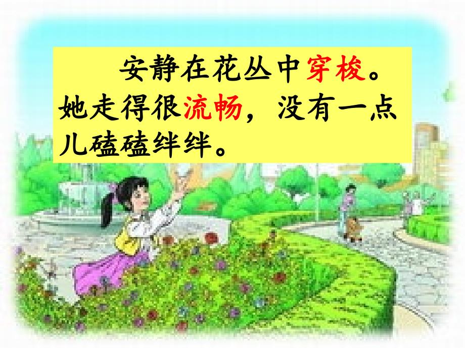 触摸天莫燕华_第4页