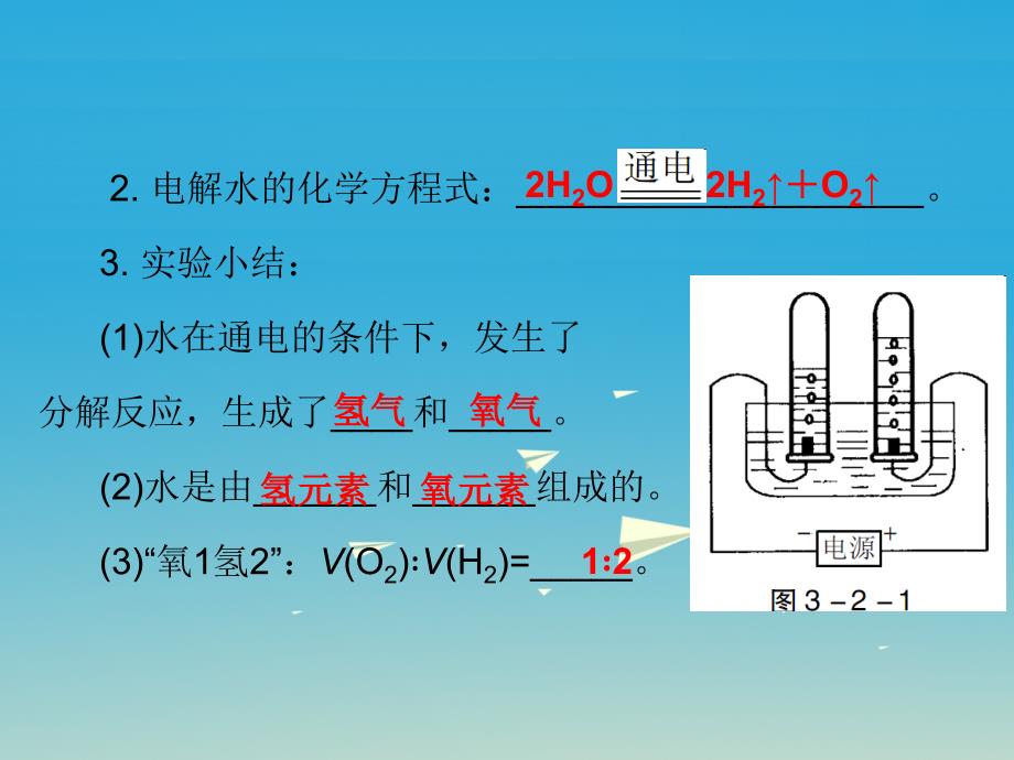 广东中考必备2017年中考化学总复习第三部分身边的化学物质第2节自然界的水课件新人教版_第4页