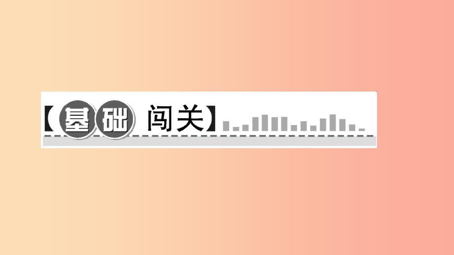 八年级物理下册 第十一章 第4节 机械能及其转化习题课件 新人教版.ppt_第4页