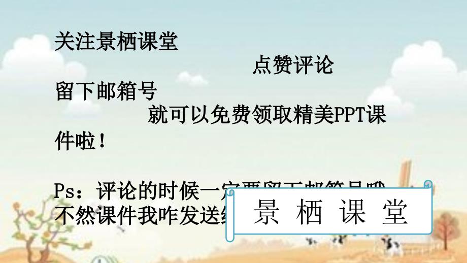 最新部编版二年级语文下册《彩色的梦》PPT.ppt_第1页