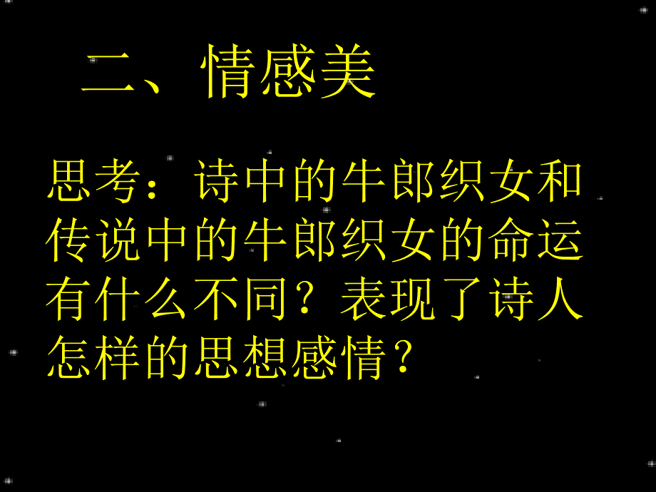 郭沫若诗两首_第4页