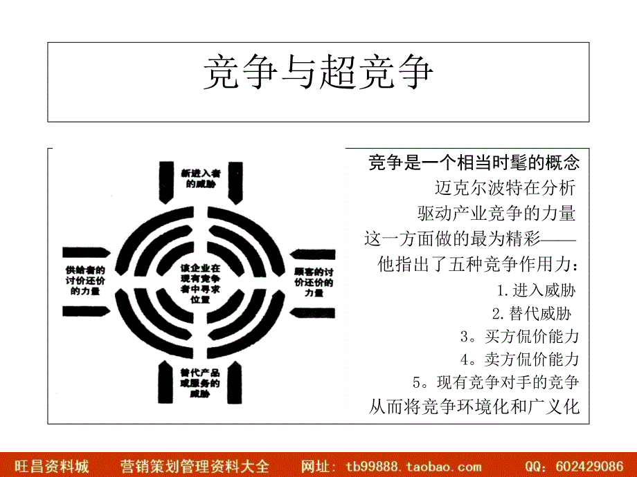 广告、变革及其它_第4页