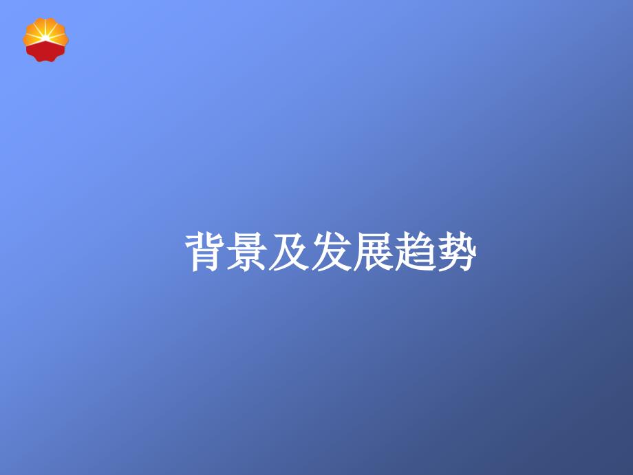 职业健康安全知识培训课件_第4页