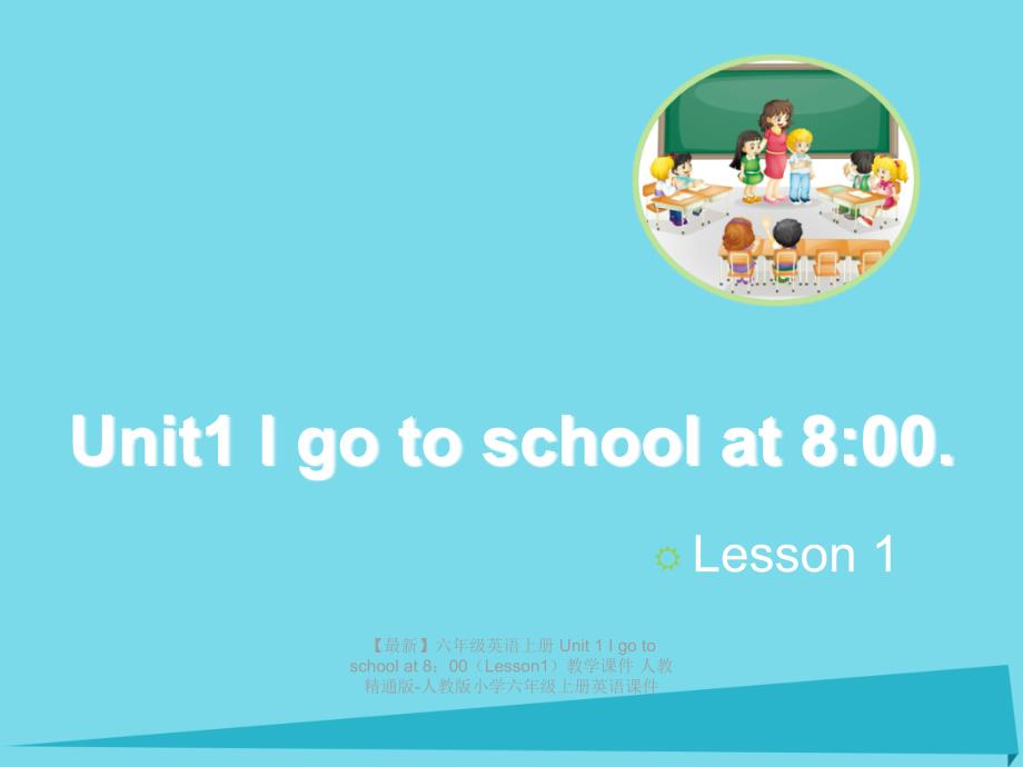 最新六年级英语上册Unit1Igotoschoolat800Lesson1教学课件人教精通版人教版小学六年级上册英语课件_第1页