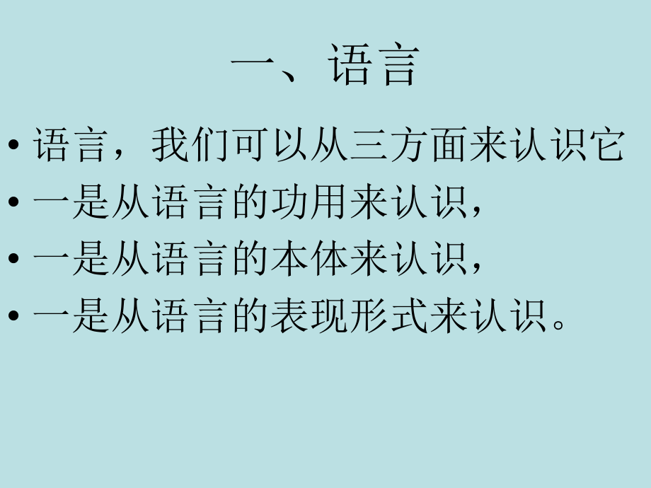 现代汉语语法研究陆俭明_第4页