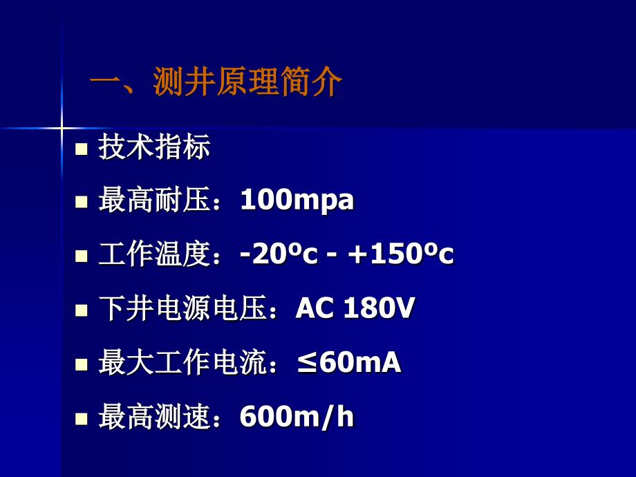 声幅变密度测井原及解释方法_第2页