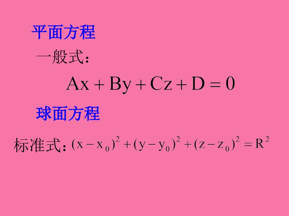 第八章多元函数微积分学ppt课件_第4页