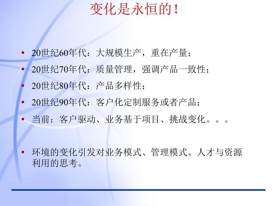 项目管理PMP培训课件_第5页