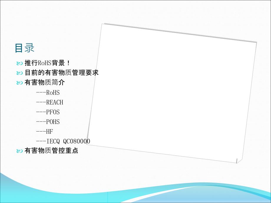 HSF要求教育训练_第2页