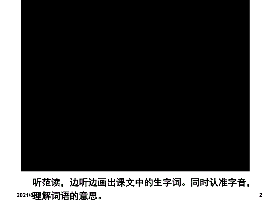 《风娃娃》PPT课件_第2页