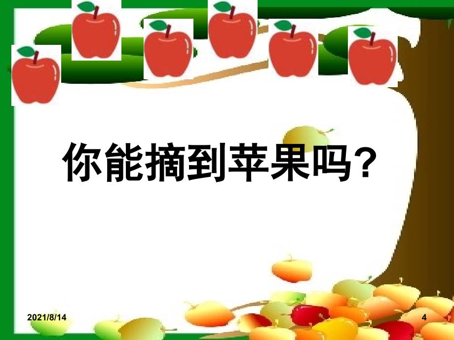 《风娃娃》PPT课件_第4页