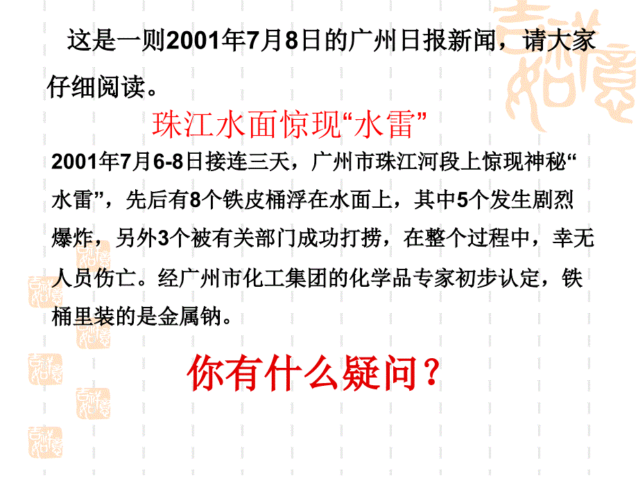 金属的化学性质第二课时_第3页