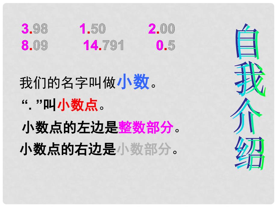 三年级数学上册 元角分—用小数表示 1课件 沪教版_第4页