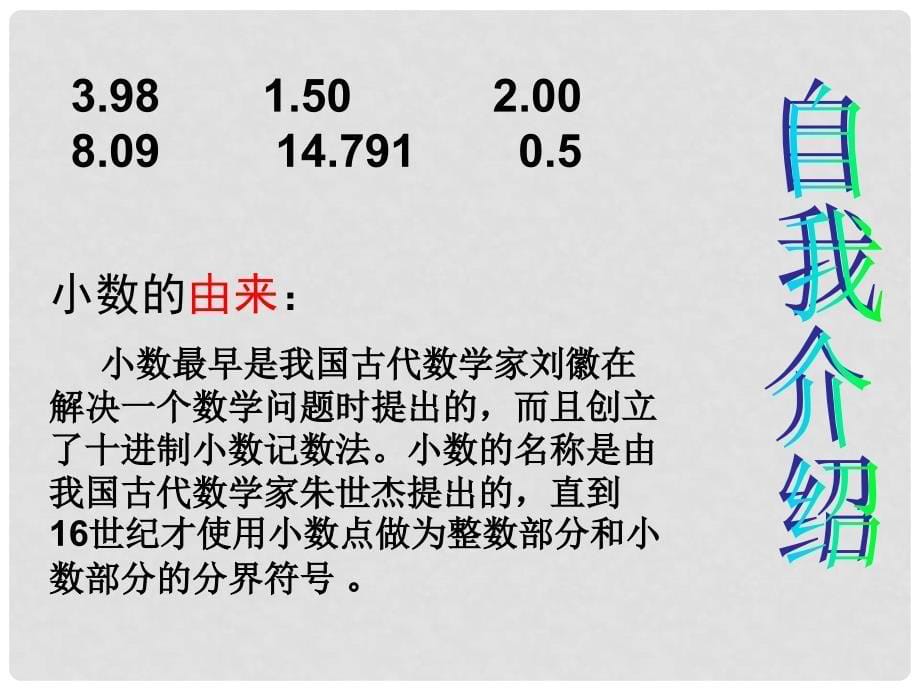 三年级数学上册 元角分—用小数表示 1课件 沪教版_第5页