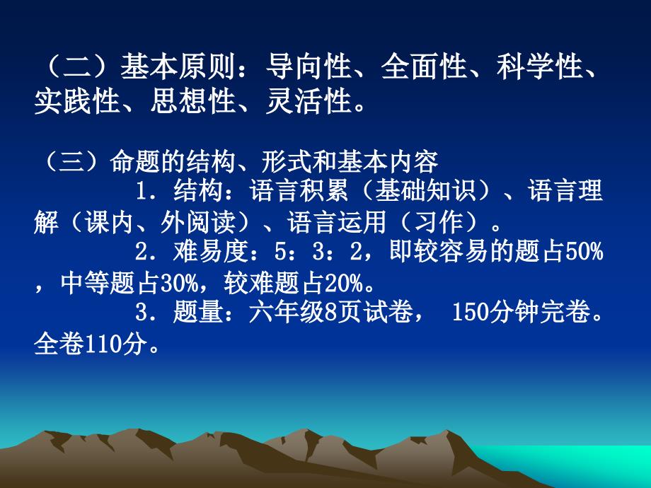 小学语文毕业复习专题讲座稿龚婵娟_第3页