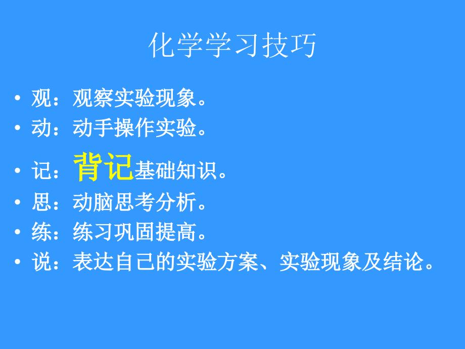 绪言课件01_第3页