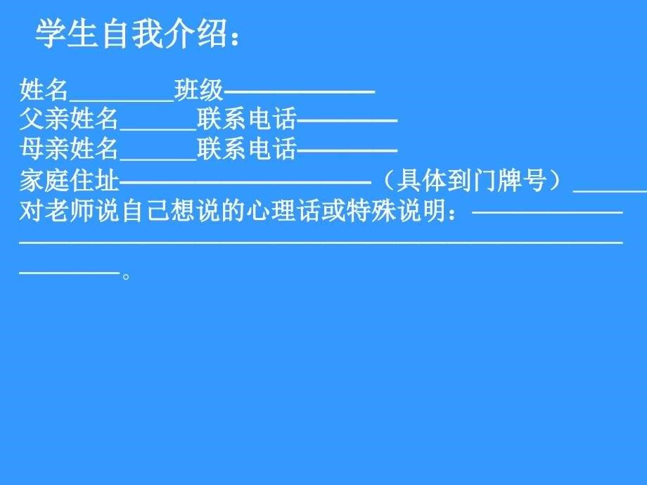 绪言课件01_第5页