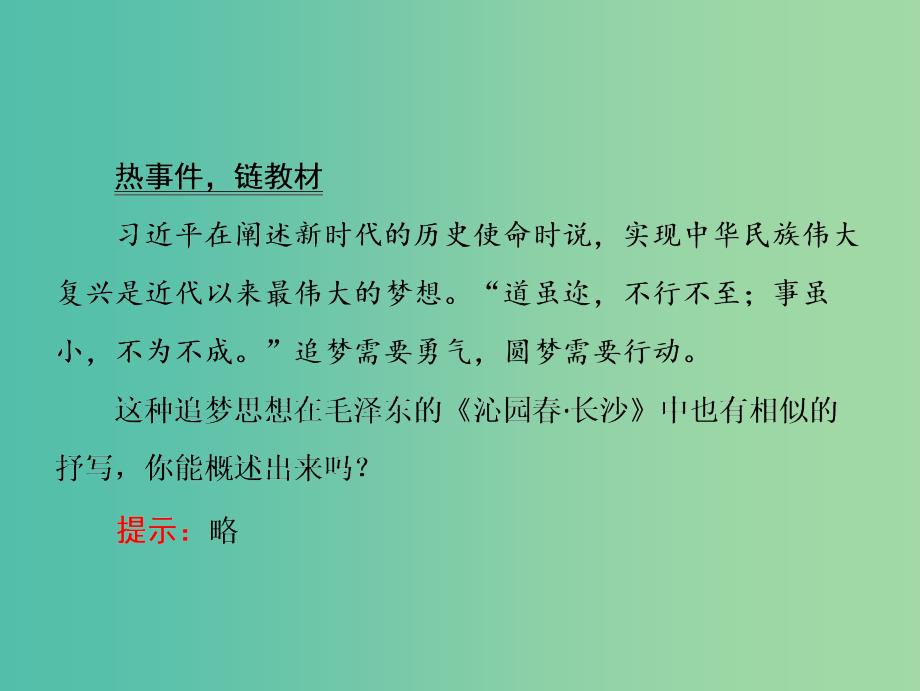 2019届高考语文一轮优化探究板块2专题2古代诗歌阅读课件新人教版.ppt_第2页