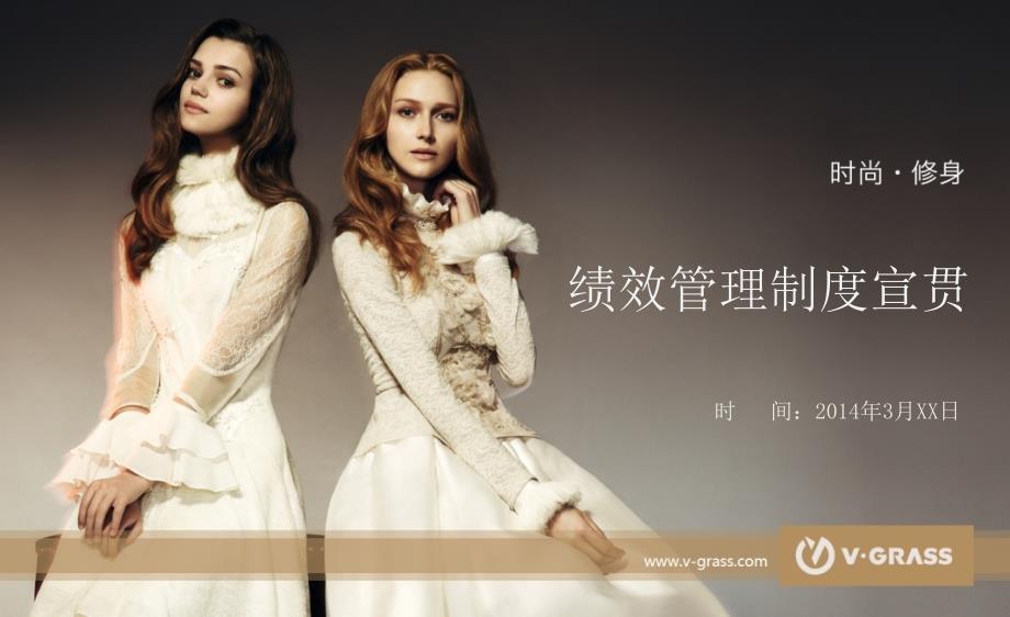 绩效管理制度宣贯(部门负责人).ppt