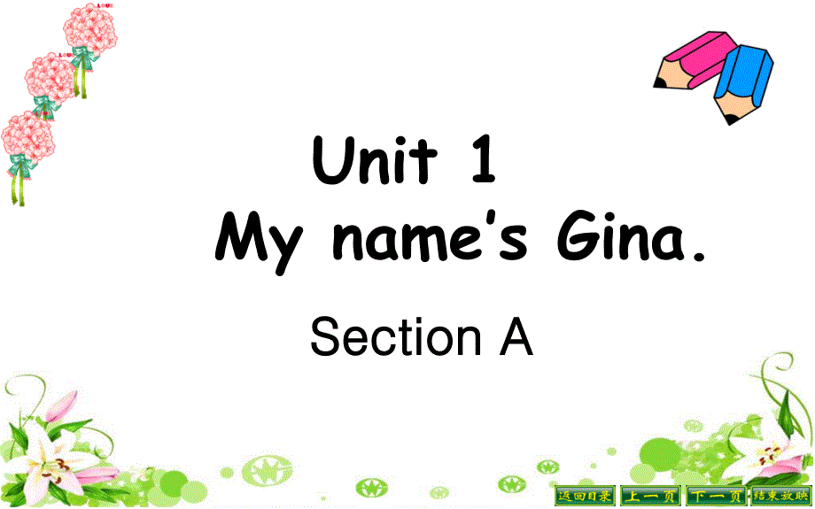 人教版新目标英语七年级上册Unit1 My name is Gina 1 Section Appt课件_第1页