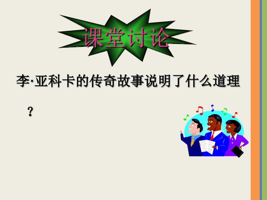 任务三分析管理环境.ppt_第4页