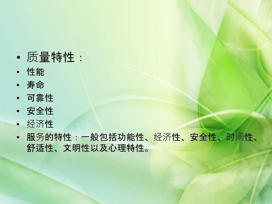 《文化产品质量》PPT课件.ppt_第4页