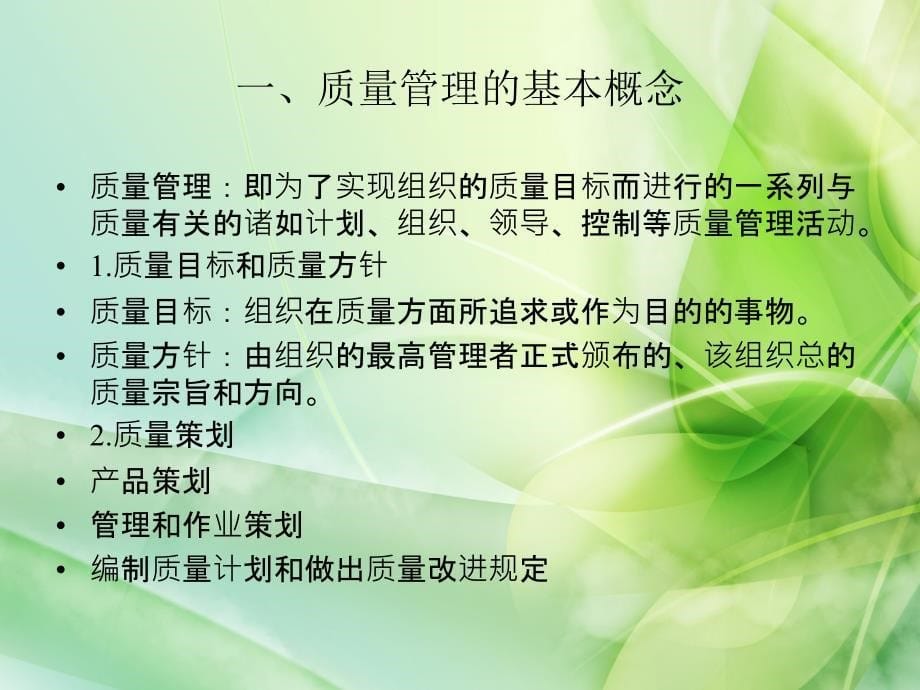 《文化产品质量》PPT课件.ppt_第5页