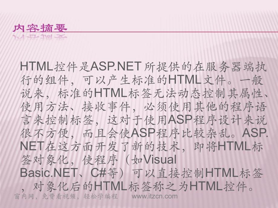 asp.netC实践教程4_第2页