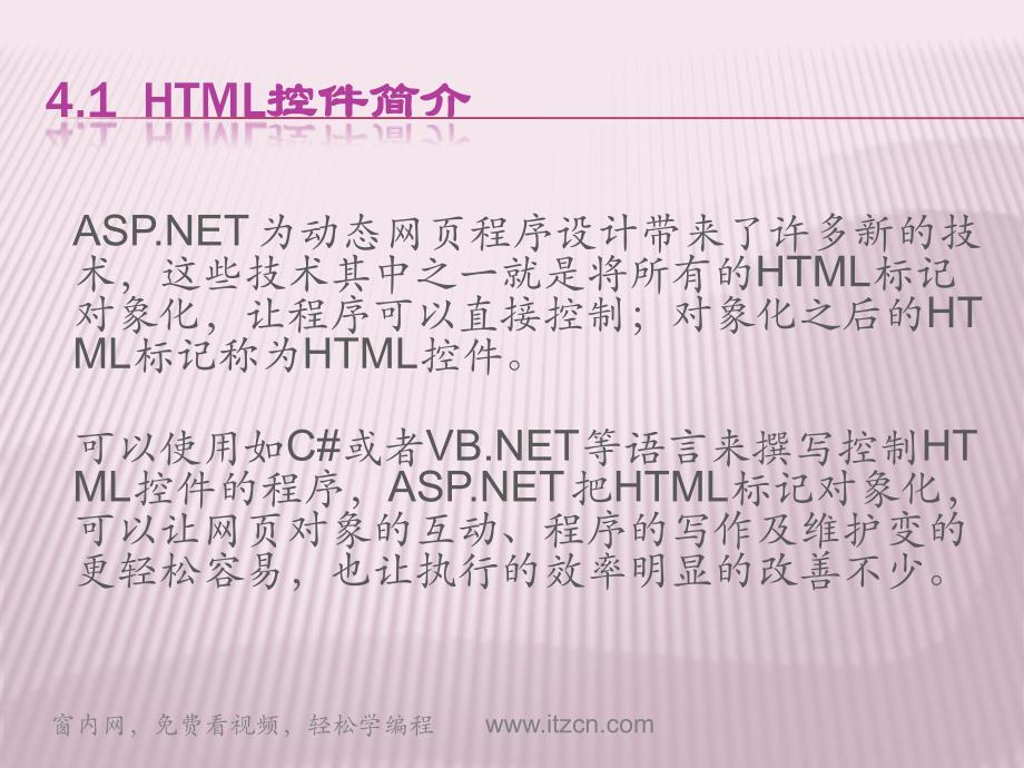 asp.netC实践教程4_第4页